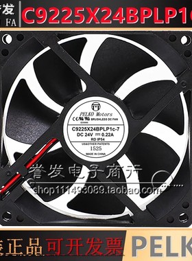 派尔可PELKO MOTORS 0.22A C9225X24BPLP1C-7 24V 9025变频器风扇
