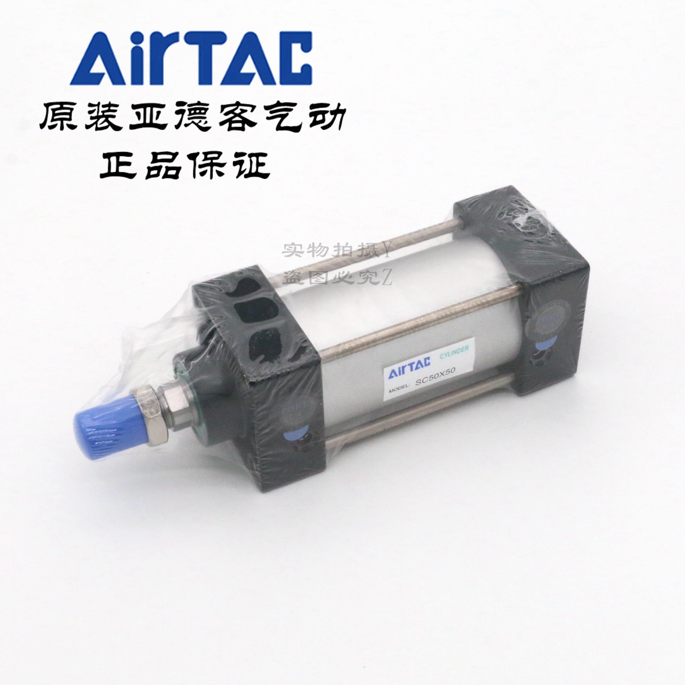 AirTAC原装 亚德客标准气缸 SC50X25 SC50X25S SC50X50 SC50X50S