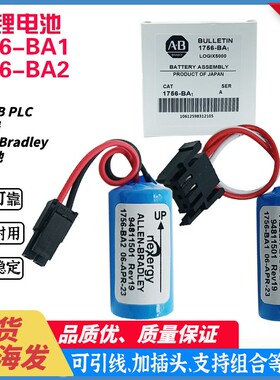 原装美国AB1756-BA1 1756-BA2 3V PLC编码器锂电池Allen Bradley