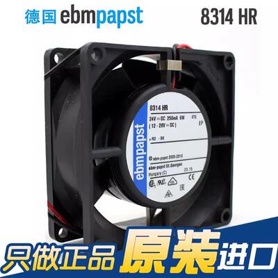 德国进口ebmpapst 8314HR 8314H 8314/2H 8314HL 24V6.0W散热风扇