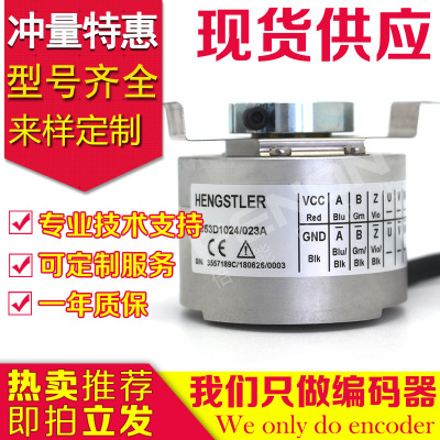 现货全新HC53D1024/023A空心轴15mmHC53H1024/023A旋转编码器