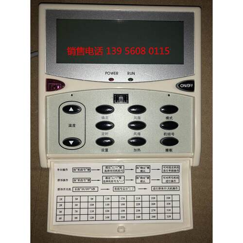 麦克维尔多联机空调集中控制器 MC303-A  1.3线控器