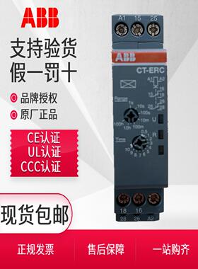 ABB时间继电器CT-MFC.21 CT-ERC.12 CT-ARC.12 CT-AHC. CT-SDC.22