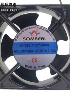 联跃SOMREAL XY12038/15050/17250/18060/20060HBL/HSL 散热风扇