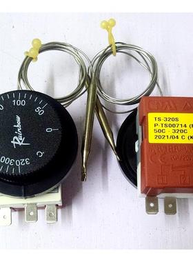 韩国 彩虹温控器 Rainbow TS-120S 080S TS-320S -250 -090 200SB