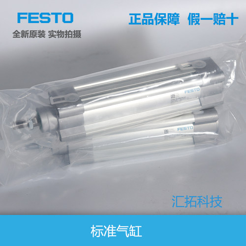 FESTO 标准气缸 DSBC-40-2/3/4/5/6/7/8/100/125-PPV/SA-N3原装