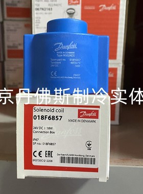 原装正品Danfoss丹佛斯电磁阀EVR直流线圈DC 24V 16W 018F6857
