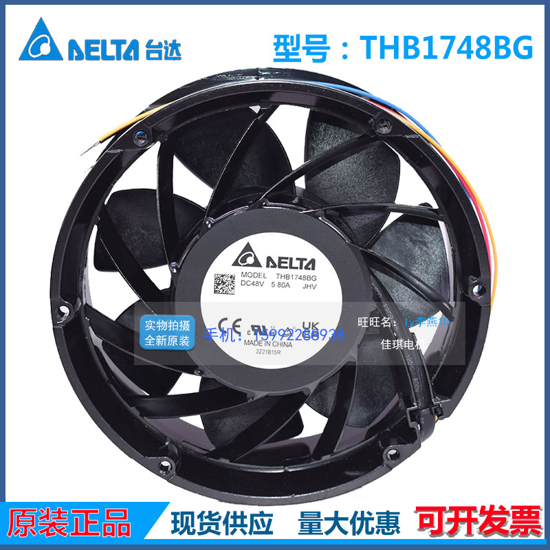 THB1748BG 全新台达17251mm 48V ABB ACS880 R9变频器风扇风机