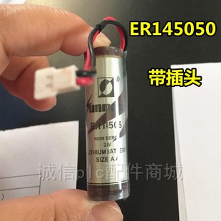 日月 ER14505 3.6V原装水表电池流量计PLC热水表冷水中水表电池AA