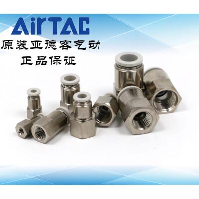 原装亚德客内螺纹直通接头 PCF601 PCF602 PCF801 PCF802 PCF1002