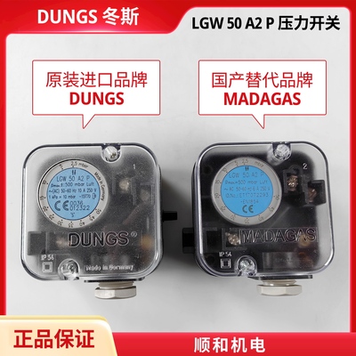 DUNGS冬斯原装进口压力开关LGW3A2P LGW10A2P LGW50A2P LGW150A2P