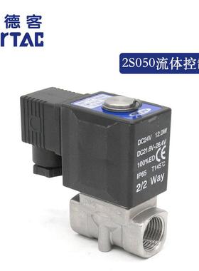 AirTAC原装亚德客 304不锈钢电磁阀 2S050-10 2S05010B 2S05010A