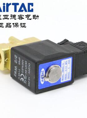 AirTAC亚德客二位二通水气动电磁阀 2W050-10 2W05010B 2W05010A