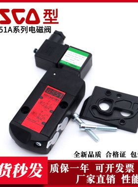 ZJ ASCO型 防爆电磁阀EF SC8551A001MS A017 A002 A005 A018MS