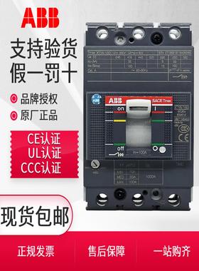 ABB塑壳断路器XT1B/C/N160三极空气开关XT2H/XT3S 4/100/200/250A