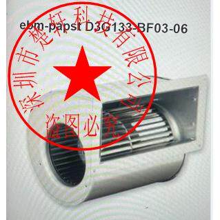 D3G133-BF05-14 D3G133-BF03-06 D3G133-DD67-14进口离心风扇