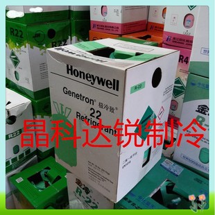 霍尼韦尔制冷剂R22 R134A科幕R410A,R404A R507 R407C氟利昂冷媒