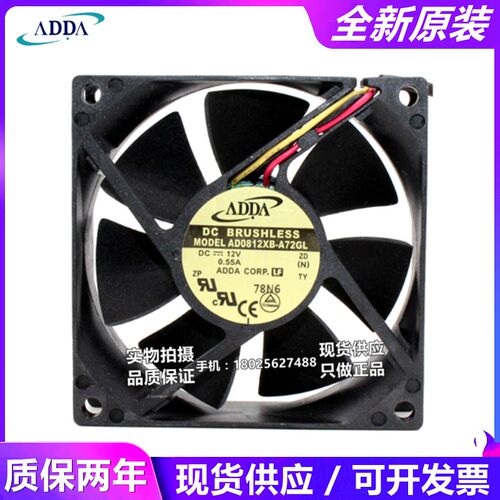 ADDA AD0812UX/UB/XB-A71GL AD0812DB/XB/HB-A72GL 12V 8025风扇