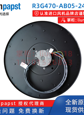 德国ebmpapst R3G470-AA05-24  R3G470-AB05-24  FFU净化散热风扇