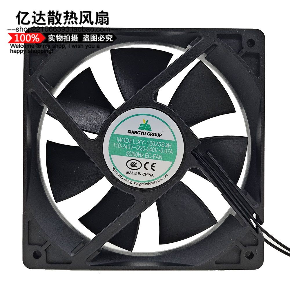 全新XIANGYU GROUP XY-12025S2H 110V-240V 0.07A 12CM散热风扇