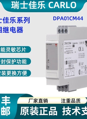 佳乐三相继电器DPA01CM44三相电源保护器 相序保护器DIB01CB2310A
