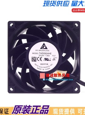 原装台达 THD0924HE DC24V 1.80A 9CM 9238 防水4线PWM变频器风扇