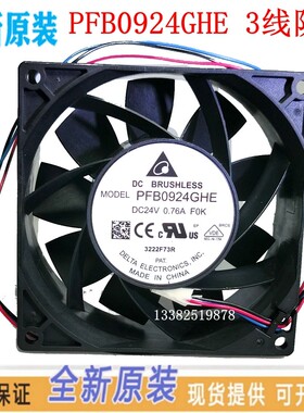 全新原装 PFB0924GHE ABB变频器风扇24V 9238原装台达3线散热风机