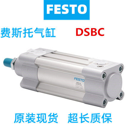 FESTO费斯托气缸DSBC-32-25-40-50-63-80-100-125-PPSA-N3