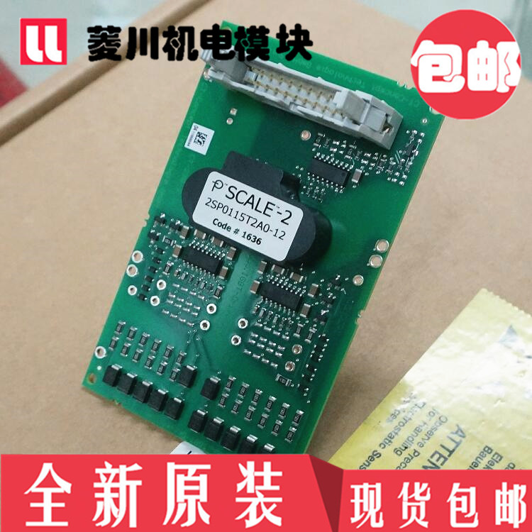 全新2SP0115T2A0-17 2SP0320T2B0-12 2SP0115T2B0-17 2SP0320V2A0