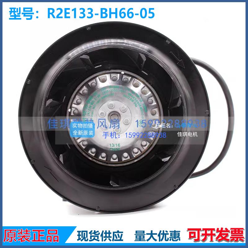 R2E133-BH66-25 26 05 31 24 14 07 34 33 27全新原装风机风扇