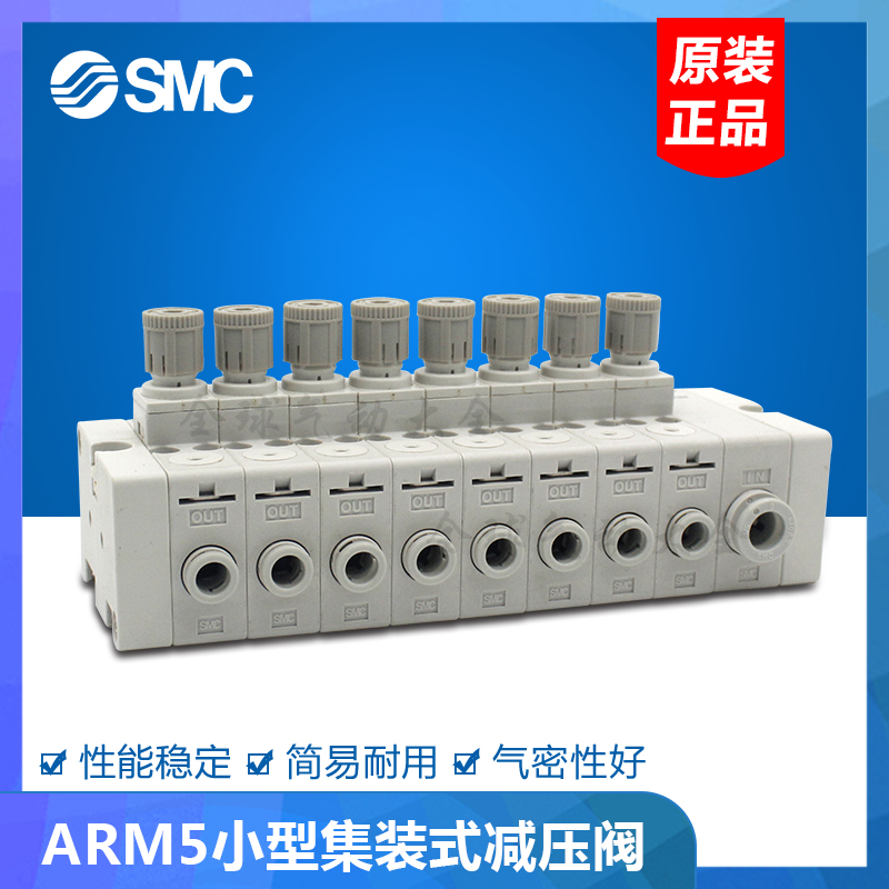 SMC集装式减压阀 ARM5AA2-1/2/3/4/5/6/707/08/09/10-A/B/C/D/E/F