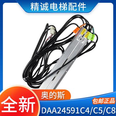 适用奥的斯电梯光幕DAA24591C5/C4/C8前置/后置梯爱琼斯 电梯光幕