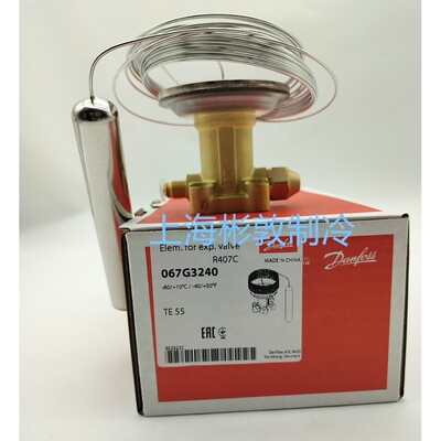 Danfoss制冷丹佛斯膨胀阀 TEZ20 067B3371 TEZ55 067G3240 R407C