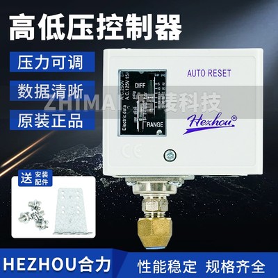 HEZHOU合力830HM压力控制器506开关HLP520-110-530单双压控830HLM