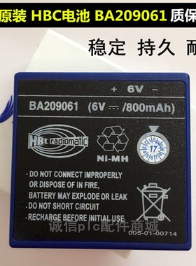 原装 德国HBC泵车/三一中联遥控器电池 BA209061/BA209001 充电器