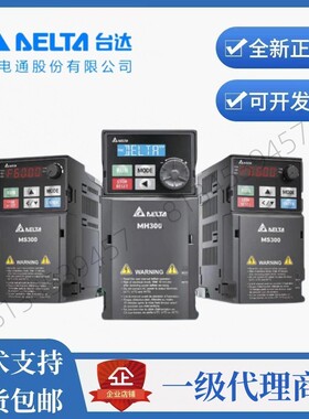台达ME300变频器VFD1A6/2A8/4A8/7A5/2A7/5A5/9A0ME43A/21ANNAA
