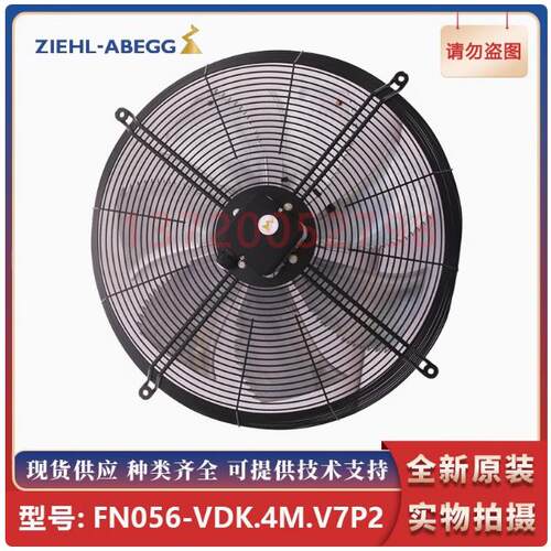 德国ZIEHL-ABEGG施乐百外转子轴流风机FN056-VDK.4M.V7P2全新风扇