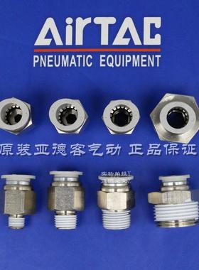 ATC亚德客螺纹直接头 X-APC1201/APC1202/APC1203/AP1204/APC1206