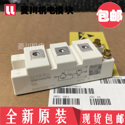 模块SKM100GB173D SKM75GB176D SKM100GB17E4 SKM145GB176D SKM50