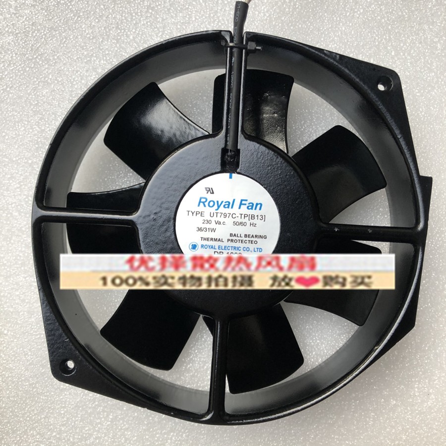 正品Royal UT796C/UTAR795C/797C/790C-TP T791CG 全金属散热风扇