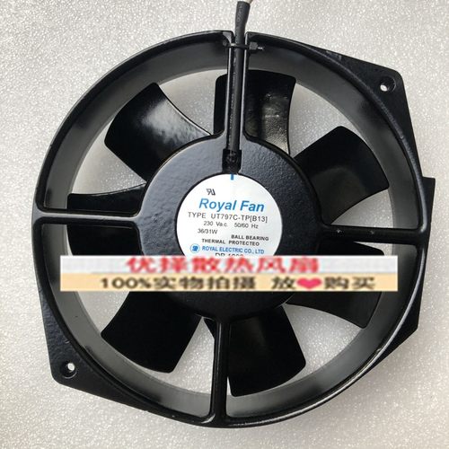 正品Royal UT796C/UTAR795C/797C/790C-TP T791CG 全金属散热风扇