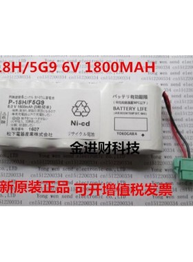 全新原装正品 P-18H/F5G9 横河 电池组S9400UK HHR-30HF5G1 6V