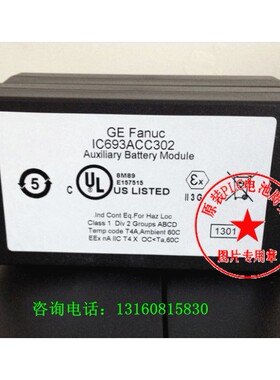 正品 GE FANUC IC693ACC302 发那科/3V 美国通用专用模块电池