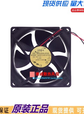 原装ADDA AD0912HS HB-A70GL 9CM 9225 DC12V 0.25A 电源散热风扇