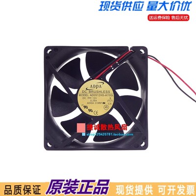 原装ADDA AD0912HS HB-A70GL 9CM 9225 DC12V 0.25A 电源散热风扇