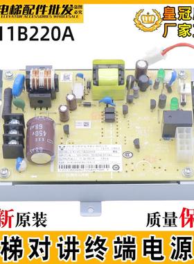 电梯对讲终端电源板VC07L220A VC11B220ASE AM1 DIS1000D适用日立
