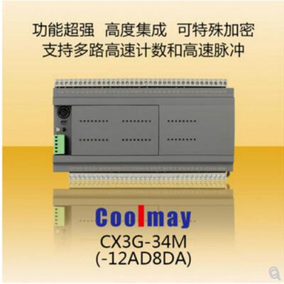 顾美PLC FX3U FX3G FX3S-24MRT点开关量CX3G系列可定制多种网口