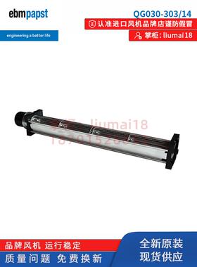全新ebmpapst风扇QG030-303/14  QG030-148/14  24V 横流贯流风机