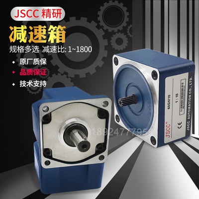 JSCC精研减速箱电机90GF3RC/ 5RC/6RC/7.5RC/10RC/12.5RC/15RC