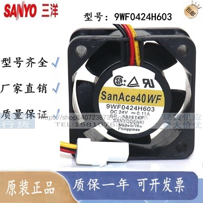 三洋SanAce40WF 9WF0424H603 24V 0.11A 4厘米CM驱动防水散热风扇
